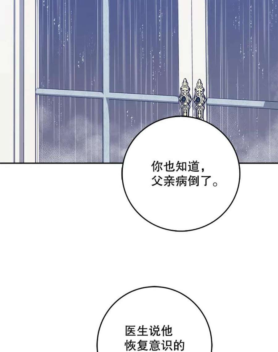 成为我笔下男主之妻20.话家