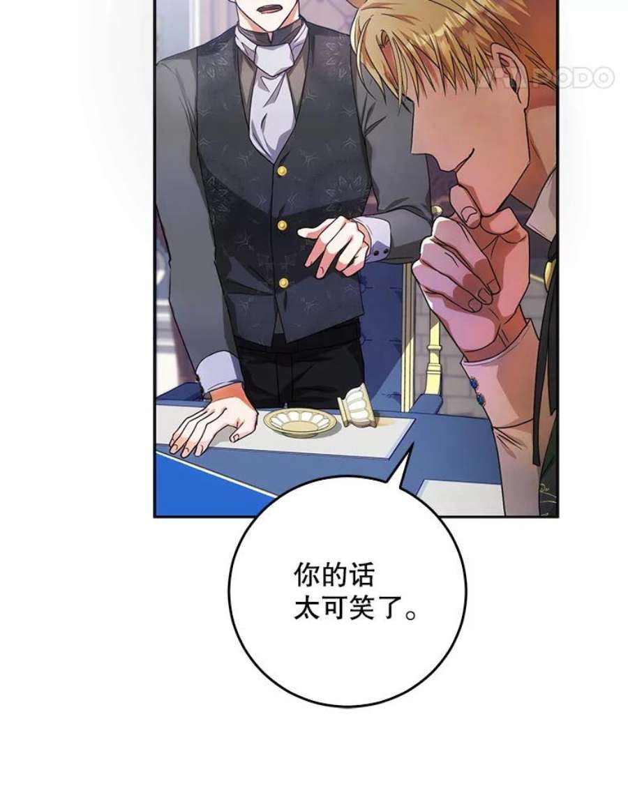 成为我笔下男主之妻20.话家
