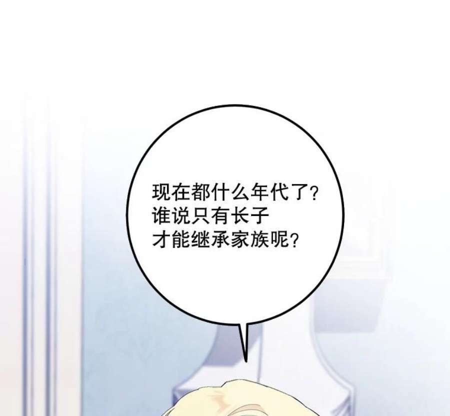 成为我笔下男主之妻20.话家
