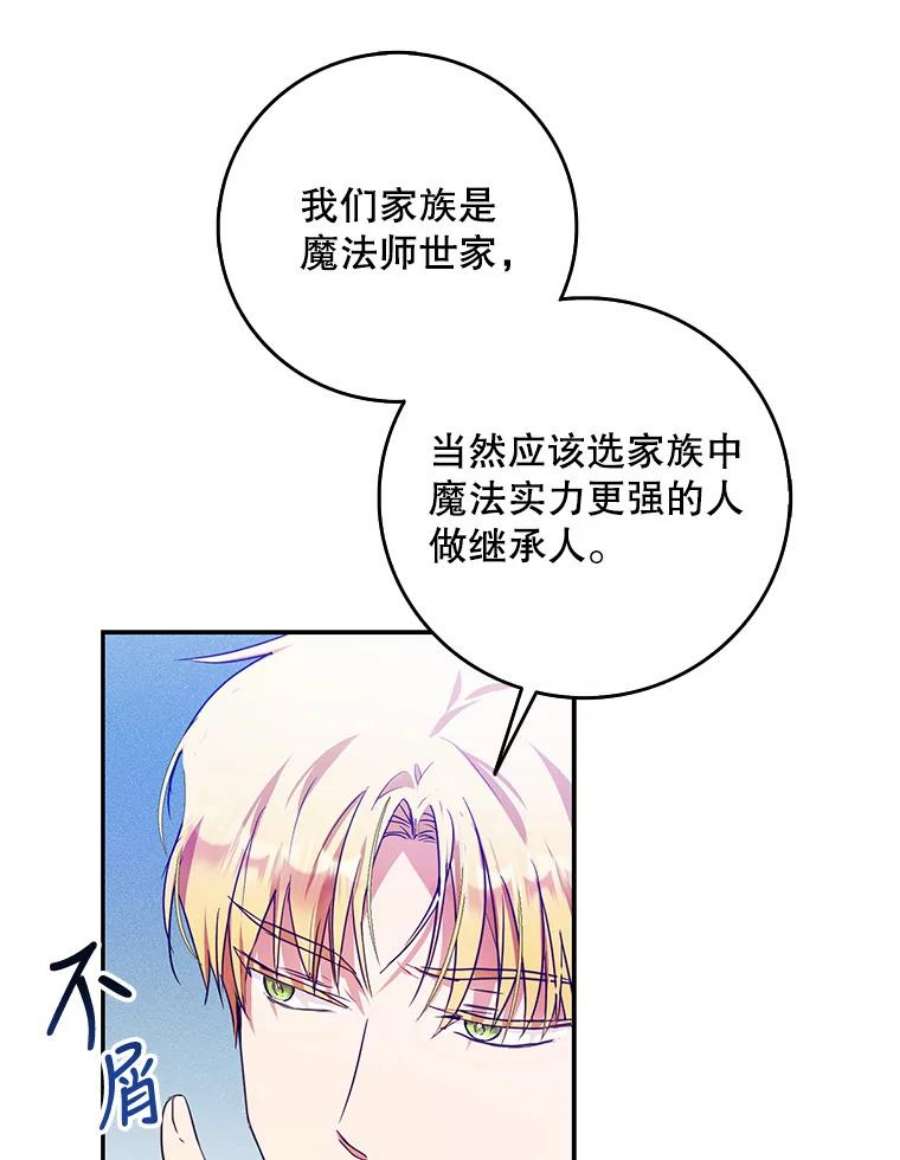 成为我笔下男主之妻20.话家