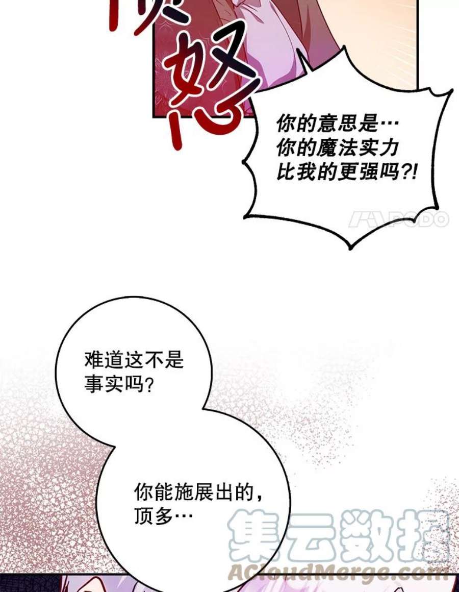 成为我笔下男主之妻20.话家