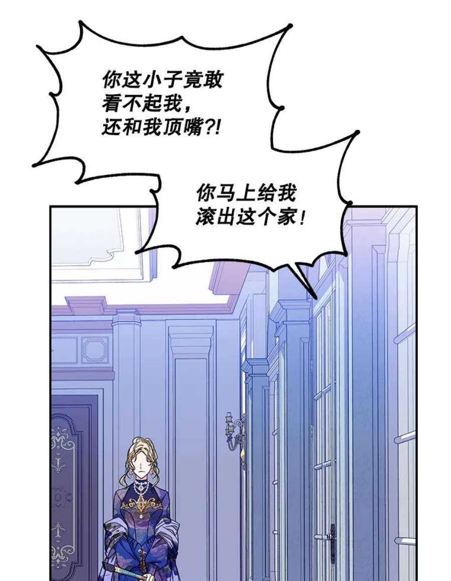 成为我笔下男主之妻20.话家