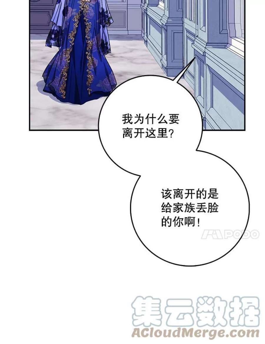成为我笔下男主之妻20.话家