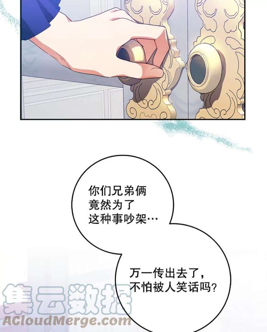 成为我笔下男主之妻20.话家