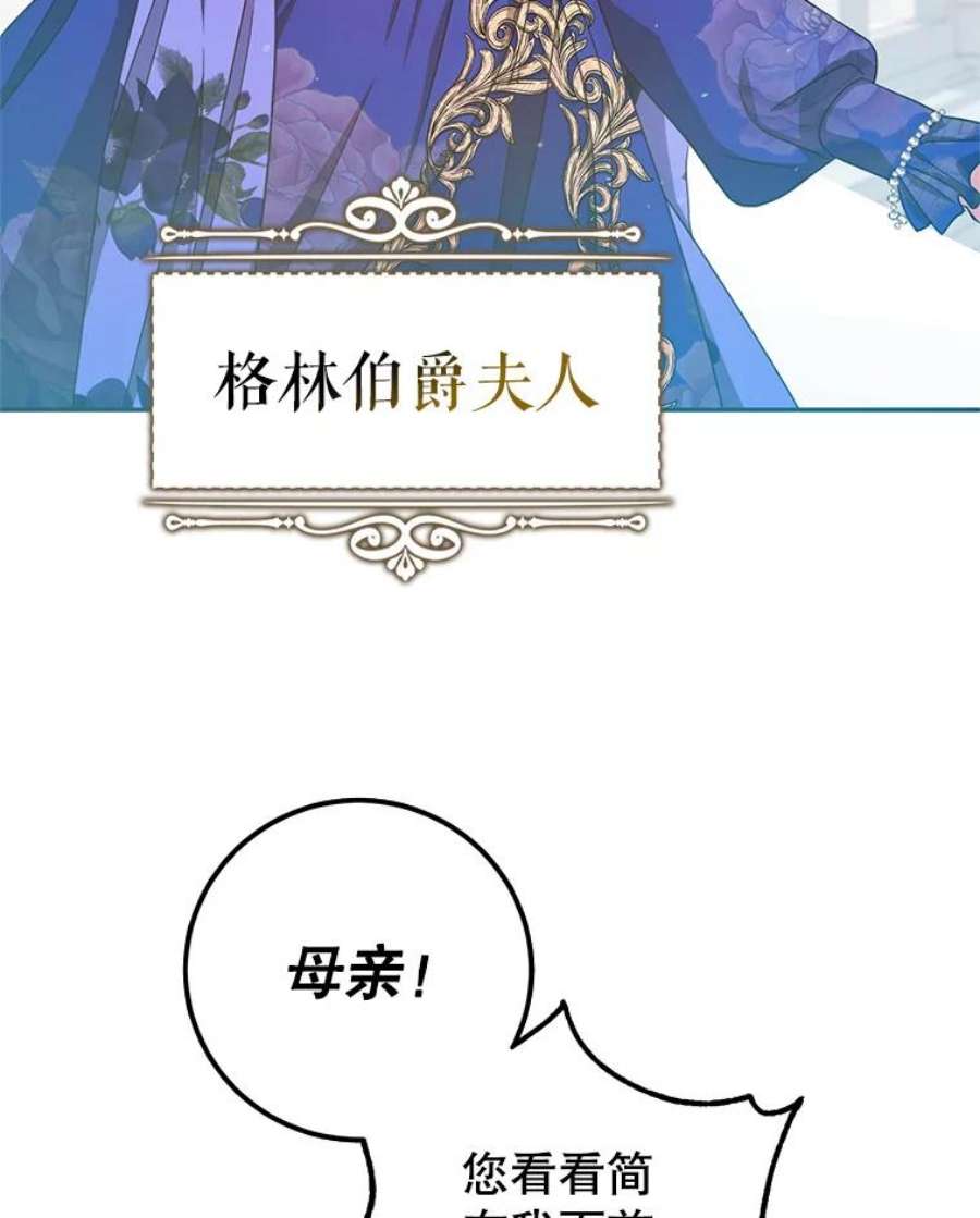 成为我笔下男主之妻20.话家
