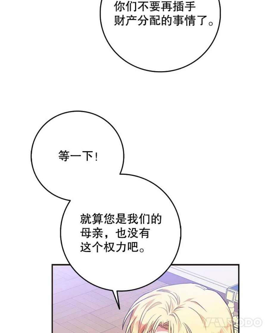 成为我笔下男主之妻20.话家