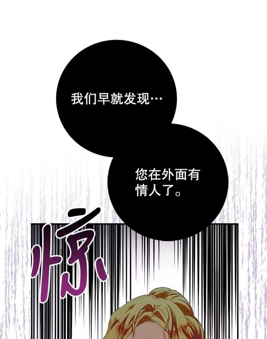 成为我笔下男主之妻20.话家