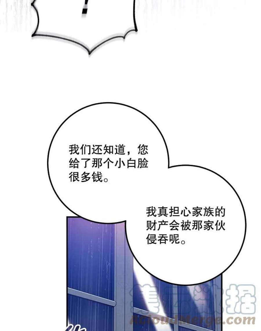成为我笔下男主之妻20.话家