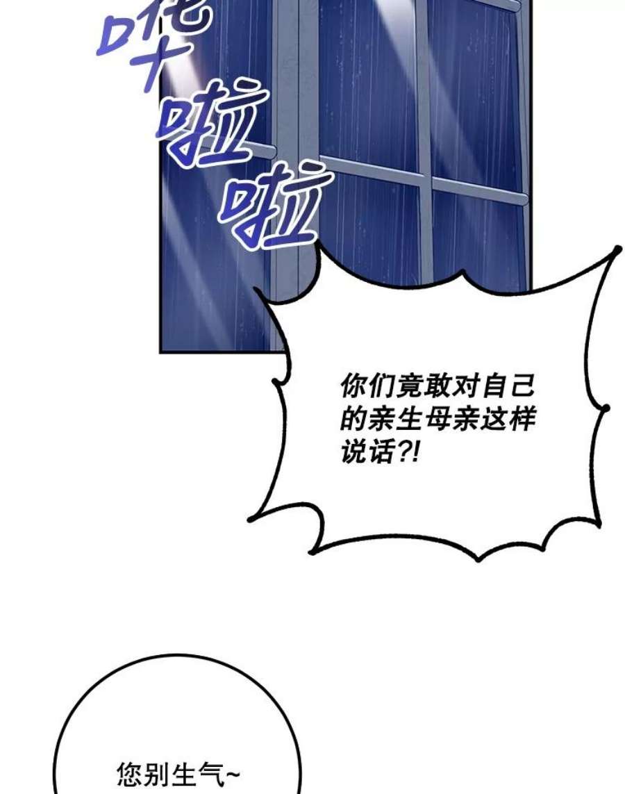 成为我笔下男主之妻20.话家