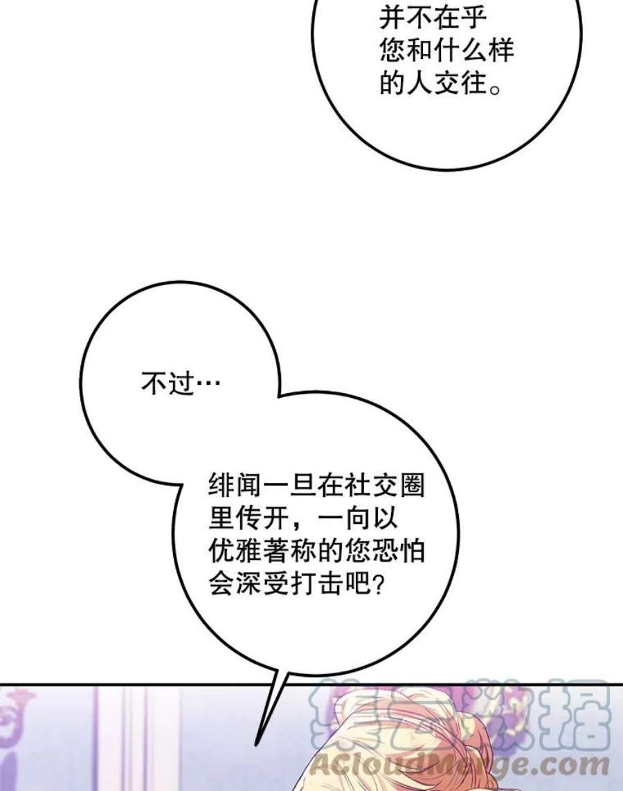 成为我笔下男主之妻20.话家