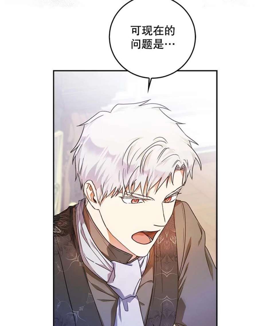 成为我笔下男主之妻20.话家