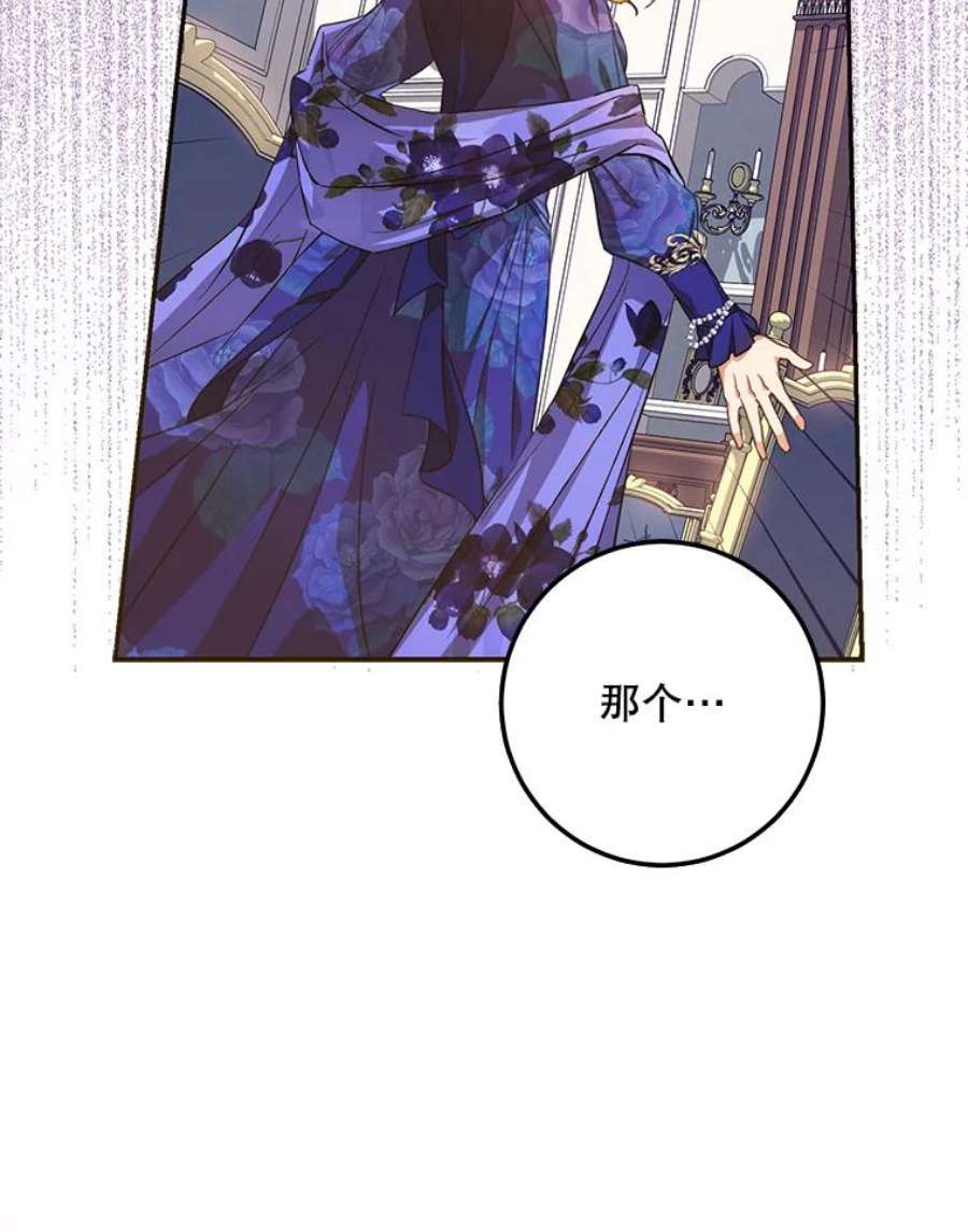 成为我笔下男主之妻20.话家