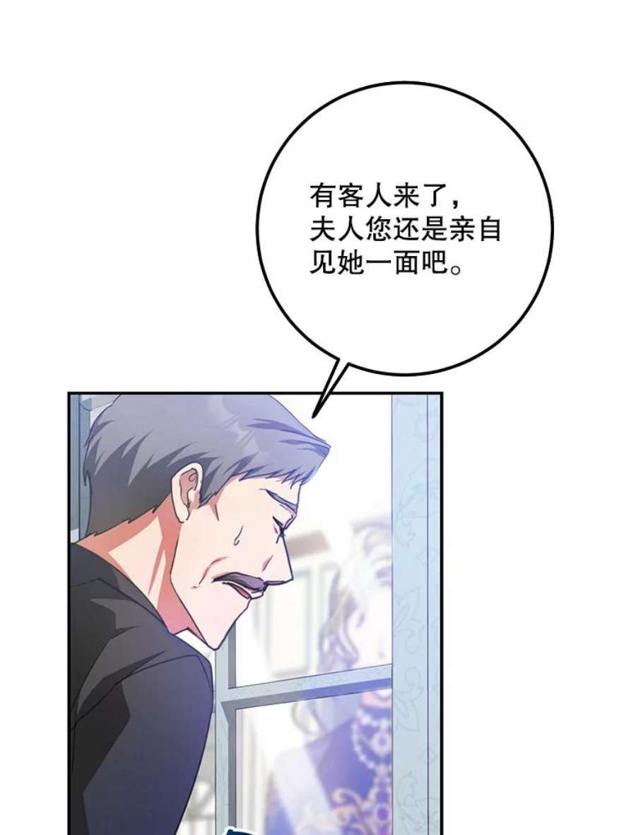 成为我笔下男主之妻20.话家