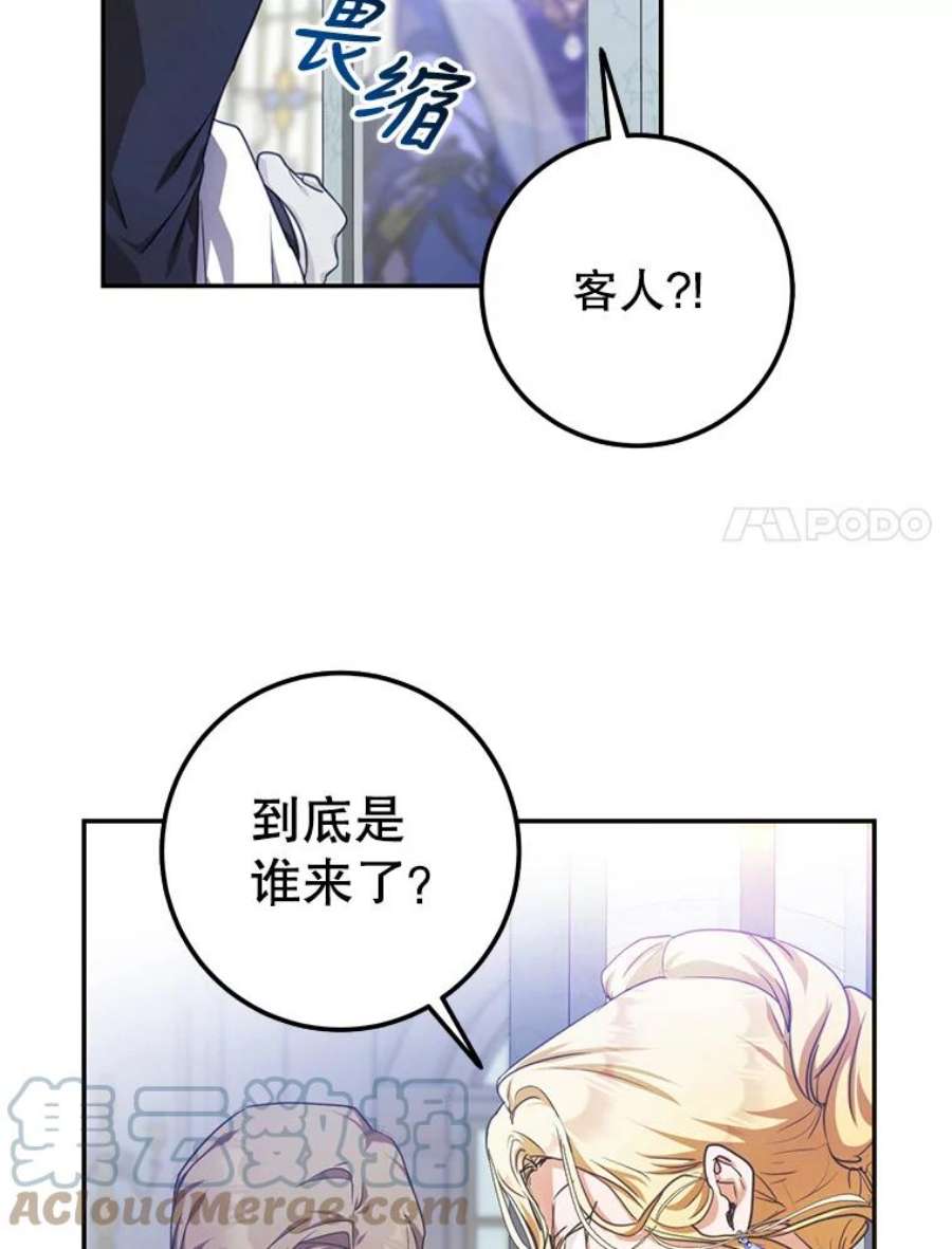成为我笔下男主之妻20.话家