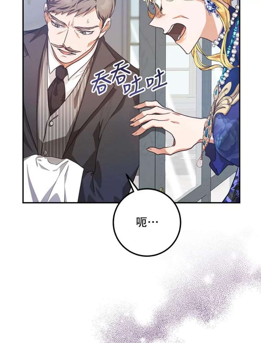 成为我笔下男主之妻20.话家