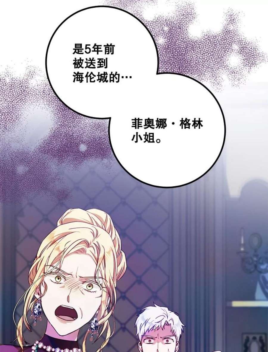 成为我笔下男主之妻20.话家