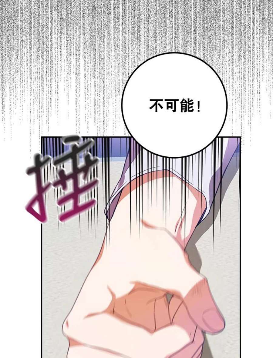 成为我笔下男主之妻20.话家