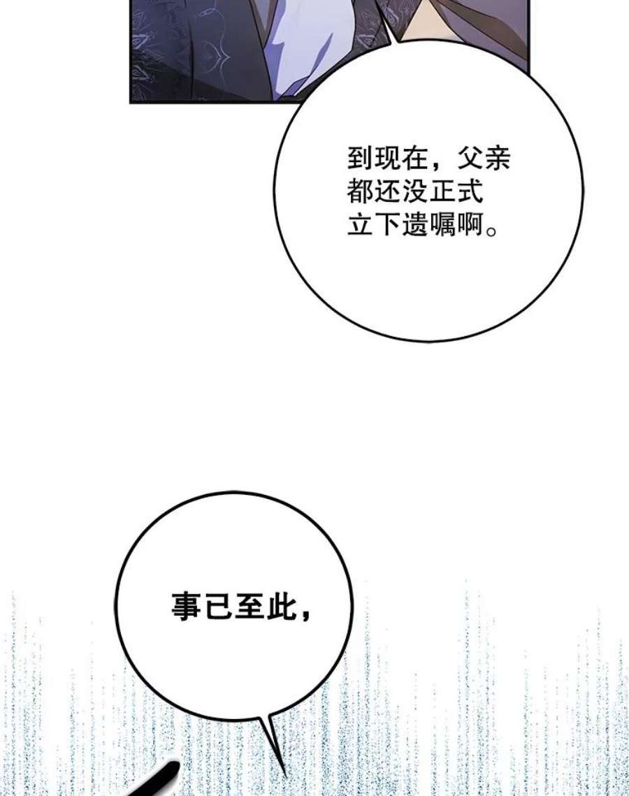 成为我笔下男主之妻20.话家