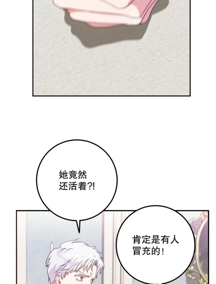 成为我笔下男主之妻20.话家