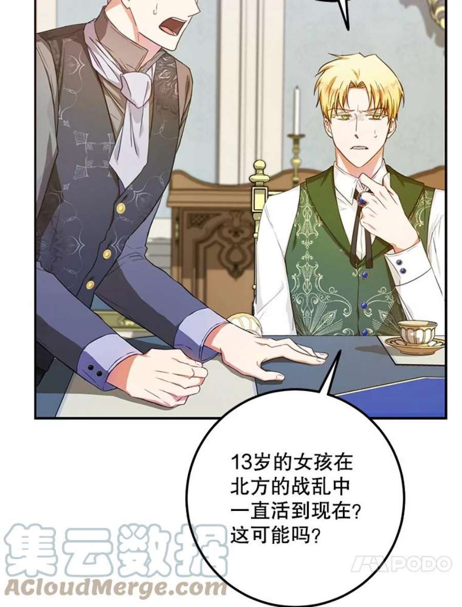 成为我笔下男主之妻20.话家