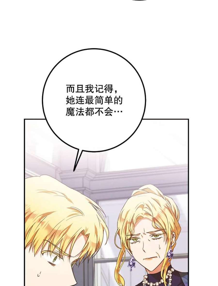 成为我笔下男主之妻20.话家