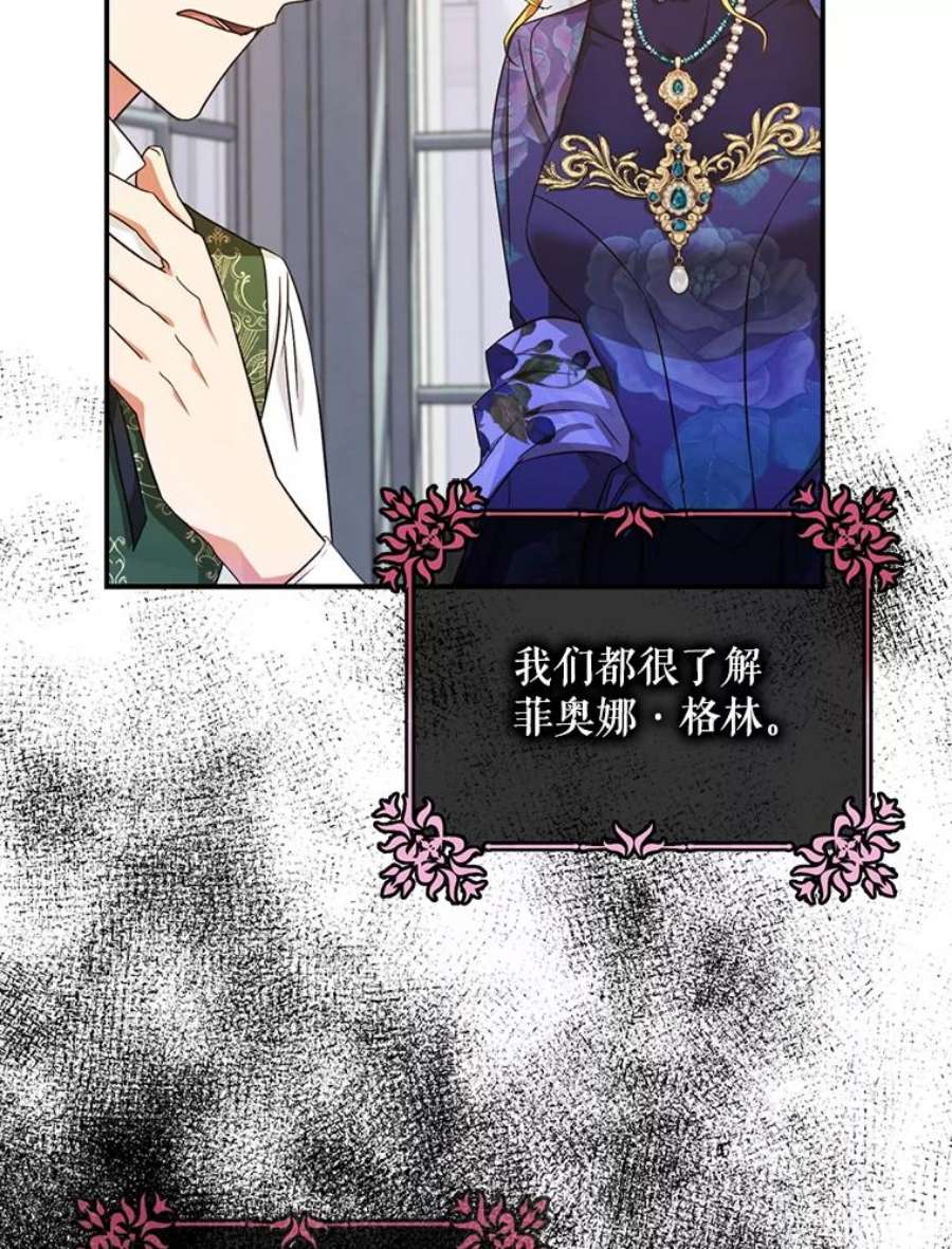 成为我笔下男主之妻20.话家