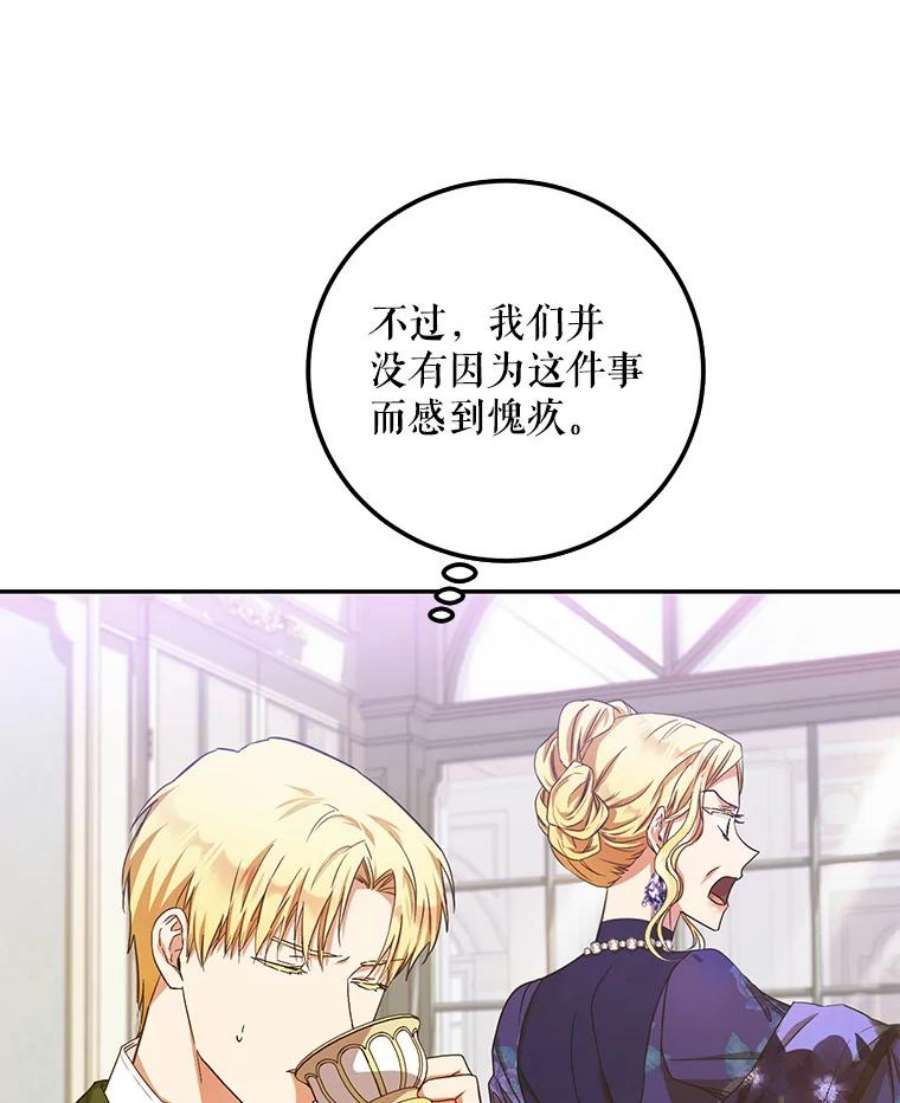 成为我笔下男主之妻20.话家