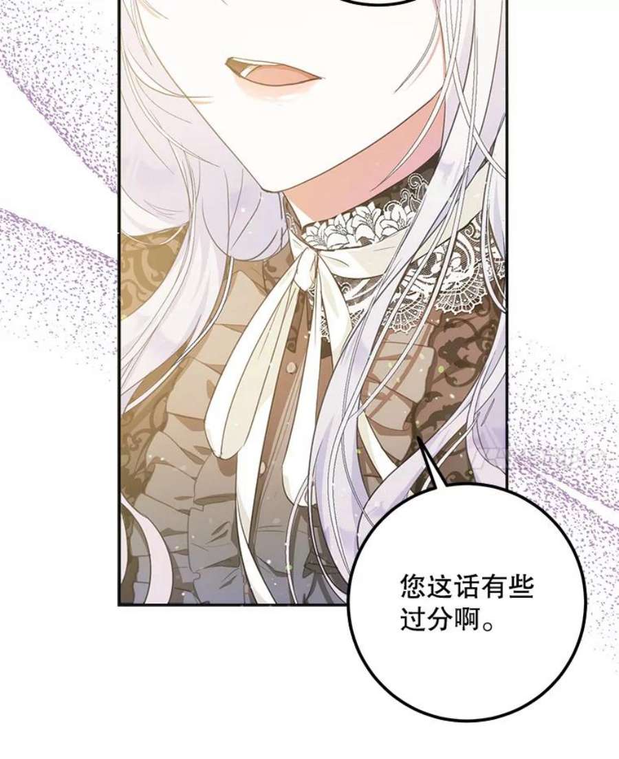 成为我笔下男主之妻20.话家