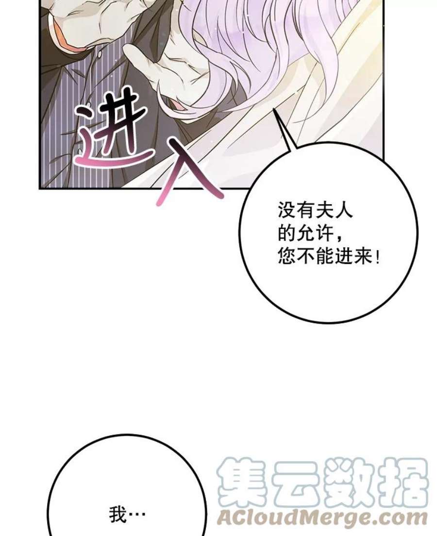 成为我笔下男主之妻20.话家