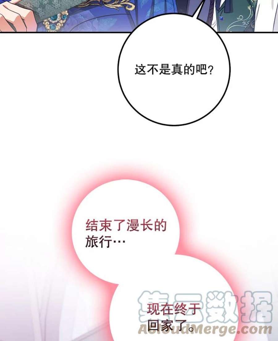成为我笔下男主之妻20.话家