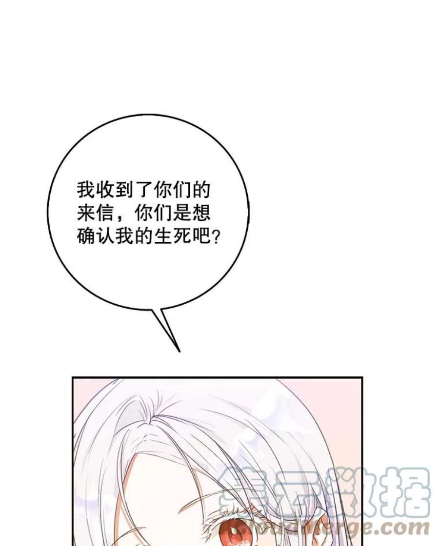 成为我笔下男主之妻20.话家