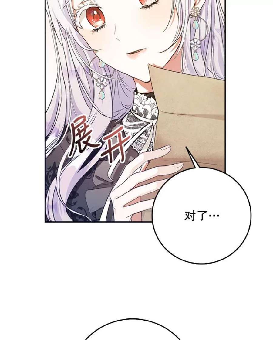 成为我笔下男主之妻20.话家