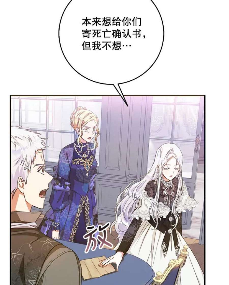 成为我笔下男主之妻20.话家