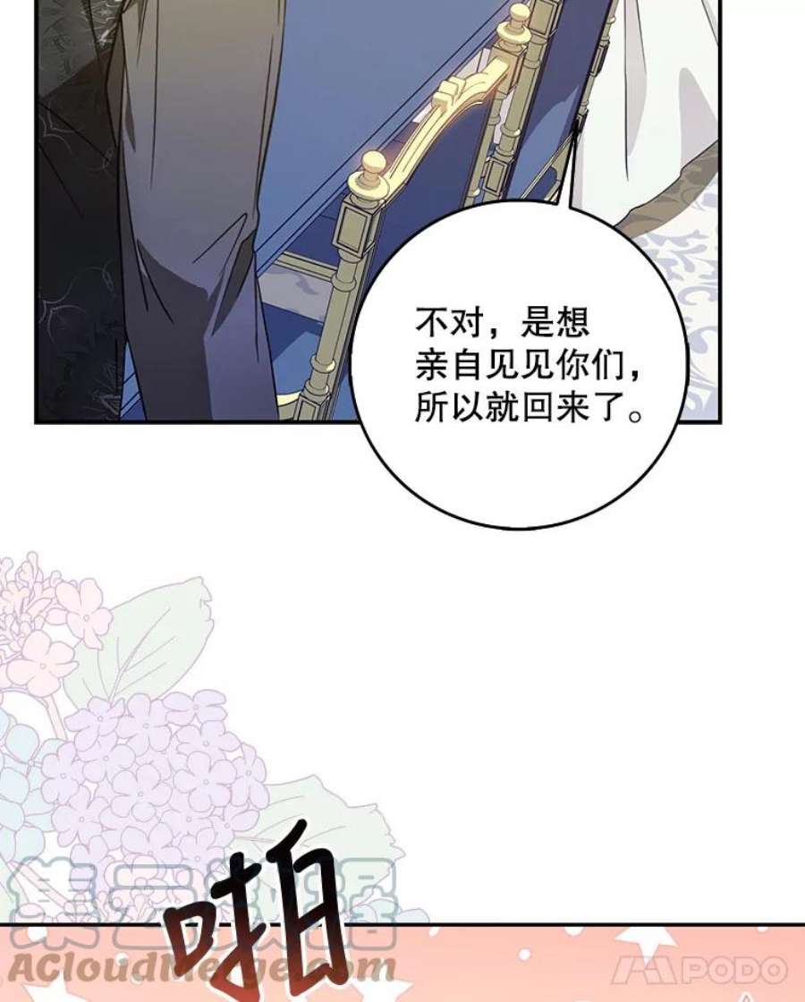 成为我笔下男主之妻20.话家