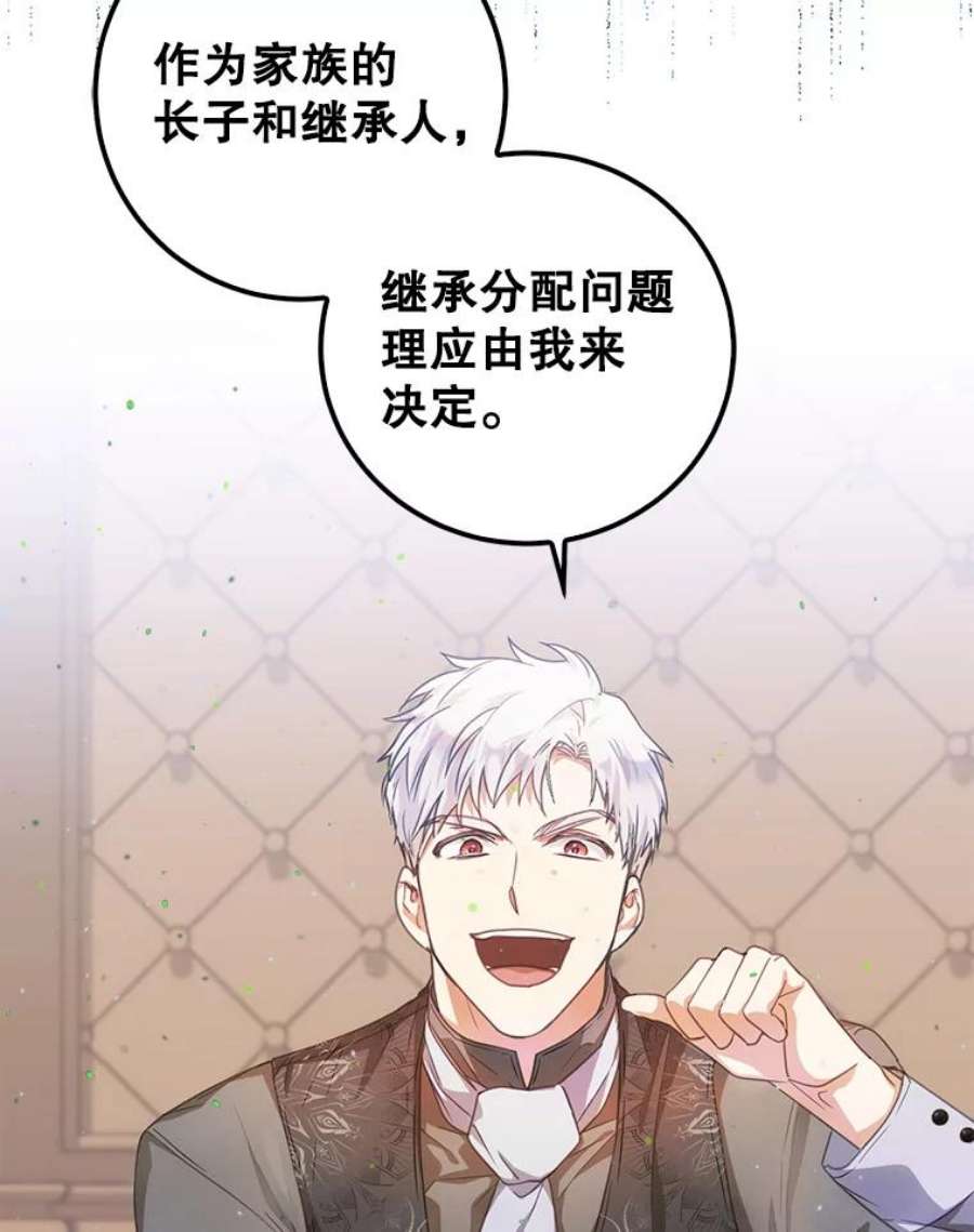 成为我笔下男主之妻20.话家