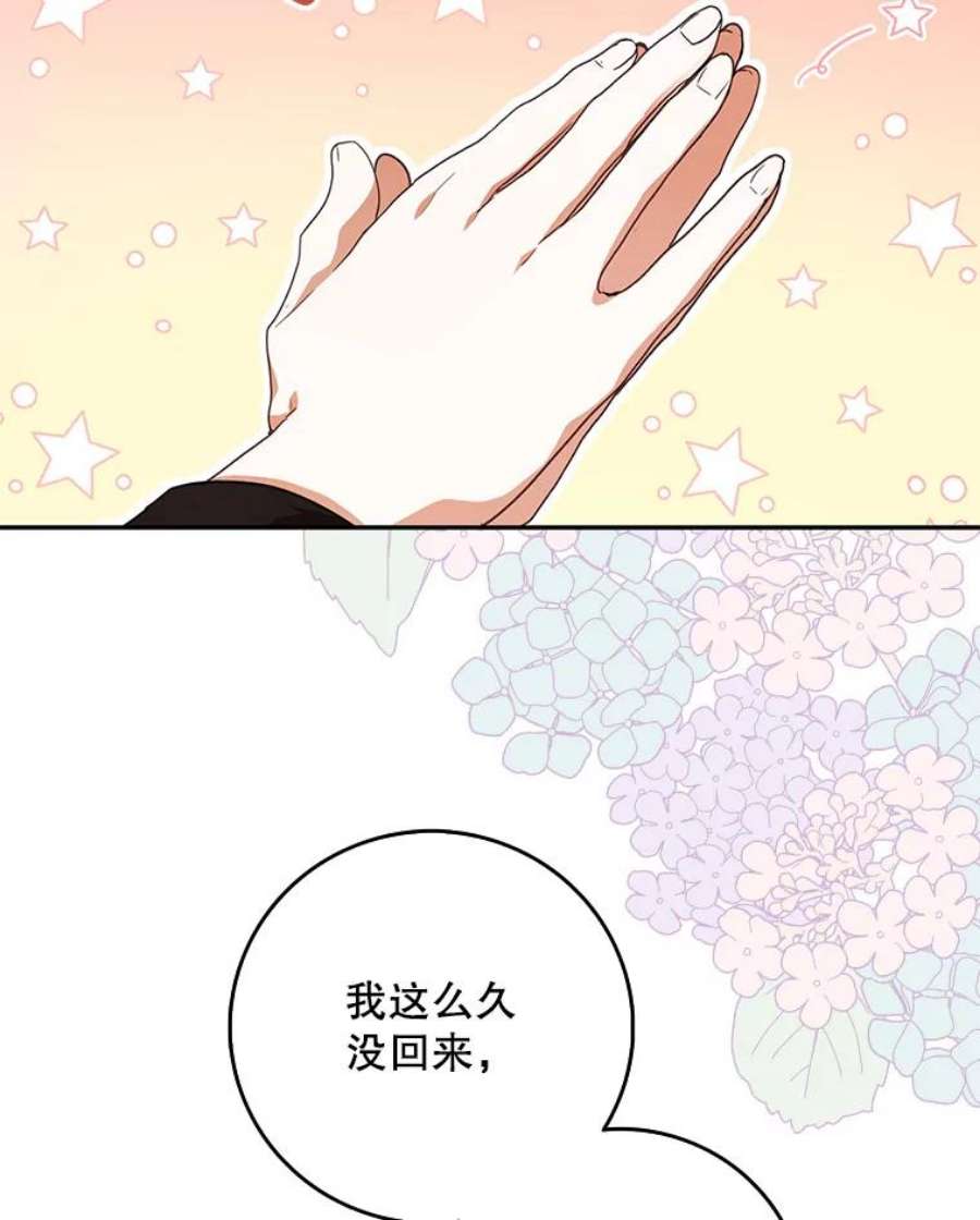 成为我笔下男主之妻20.话家