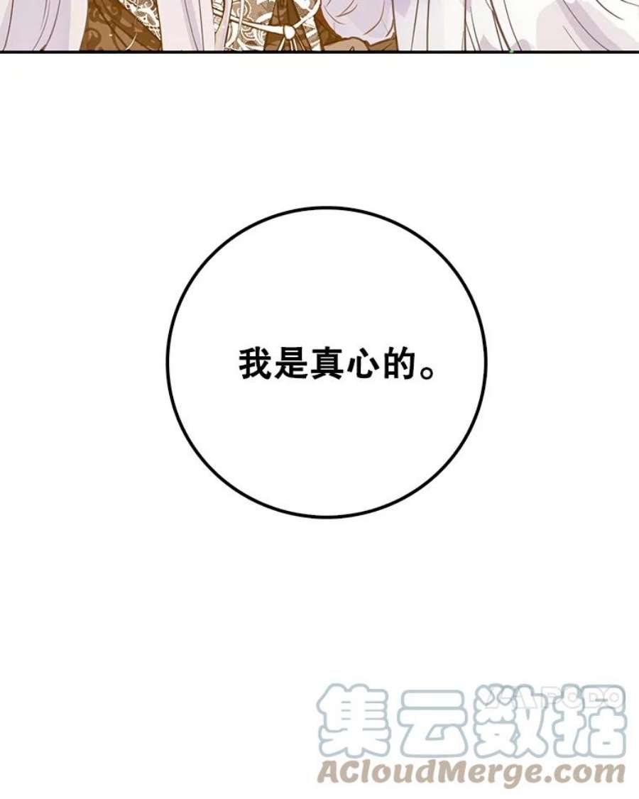 成为我笔下男主之妻20.话家
