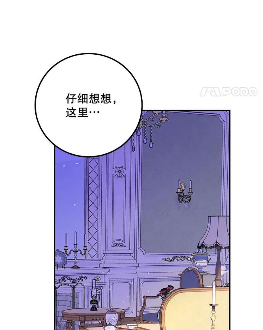 成为我笔下男主之妻20.话家