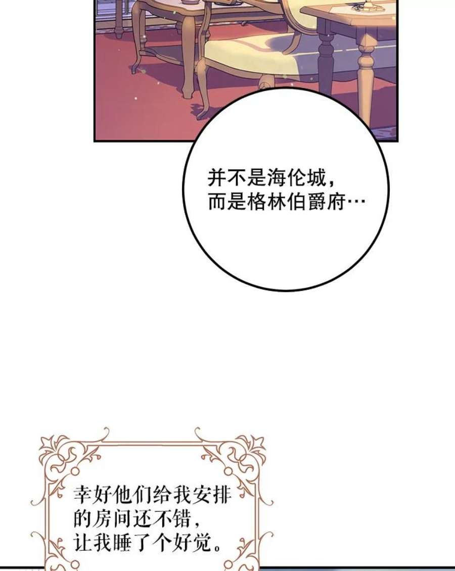 成为我笔下男主之妻20.话家