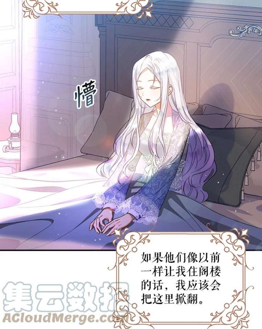 成为我笔下男主之妻20.话家