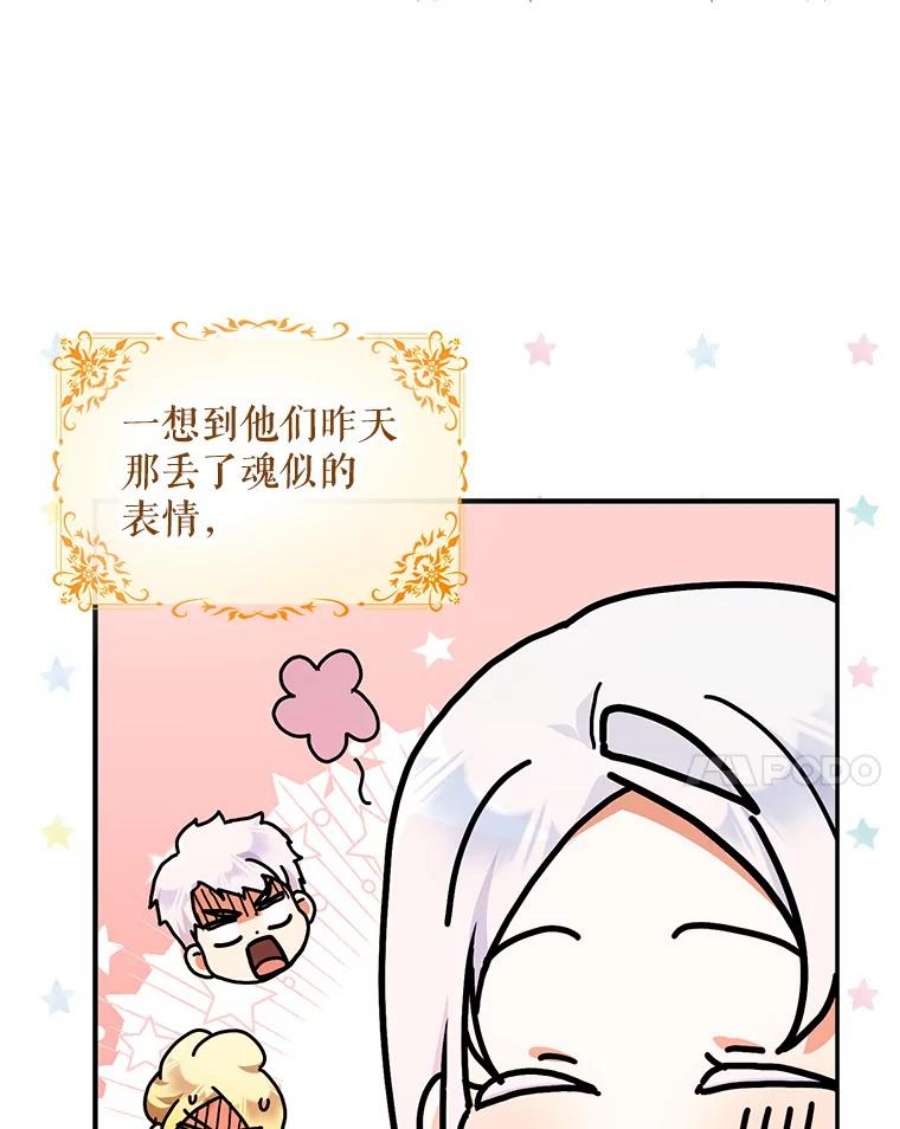 成为我笔下男主之妻20.话家