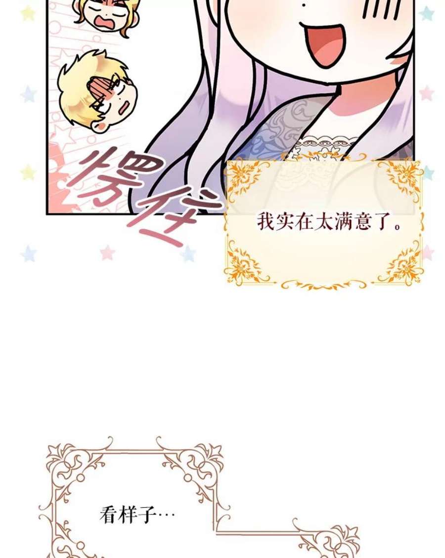 成为我笔下男主之妻20.话家