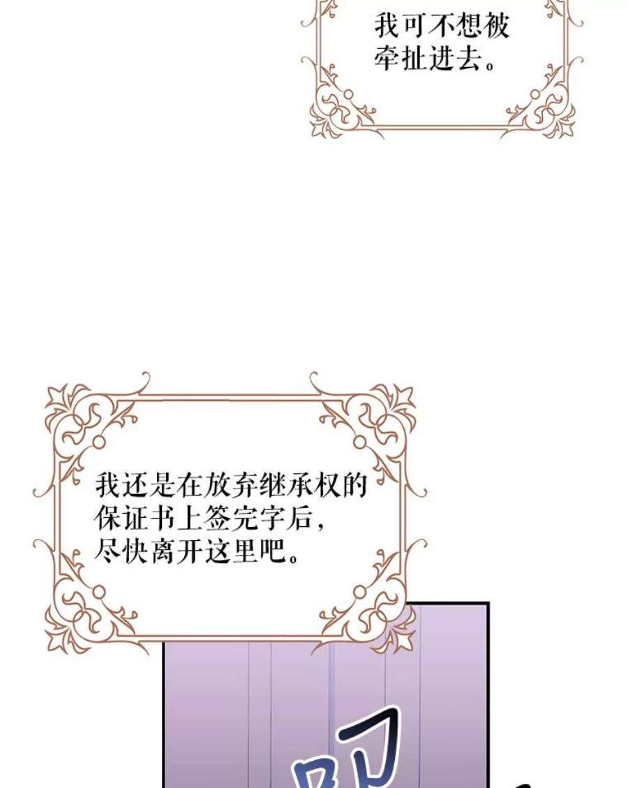 成为我笔下男主之妻20.话家