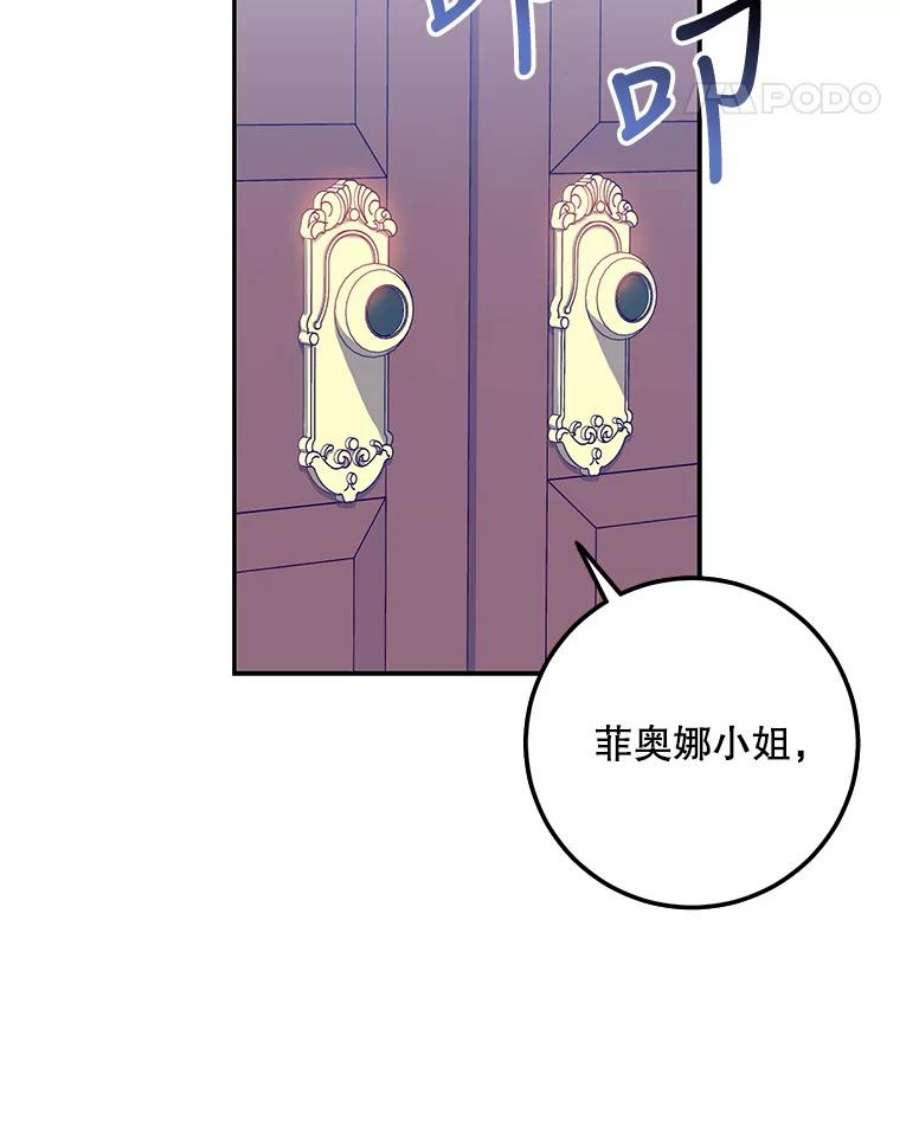 成为我笔下男主之妻20.话家