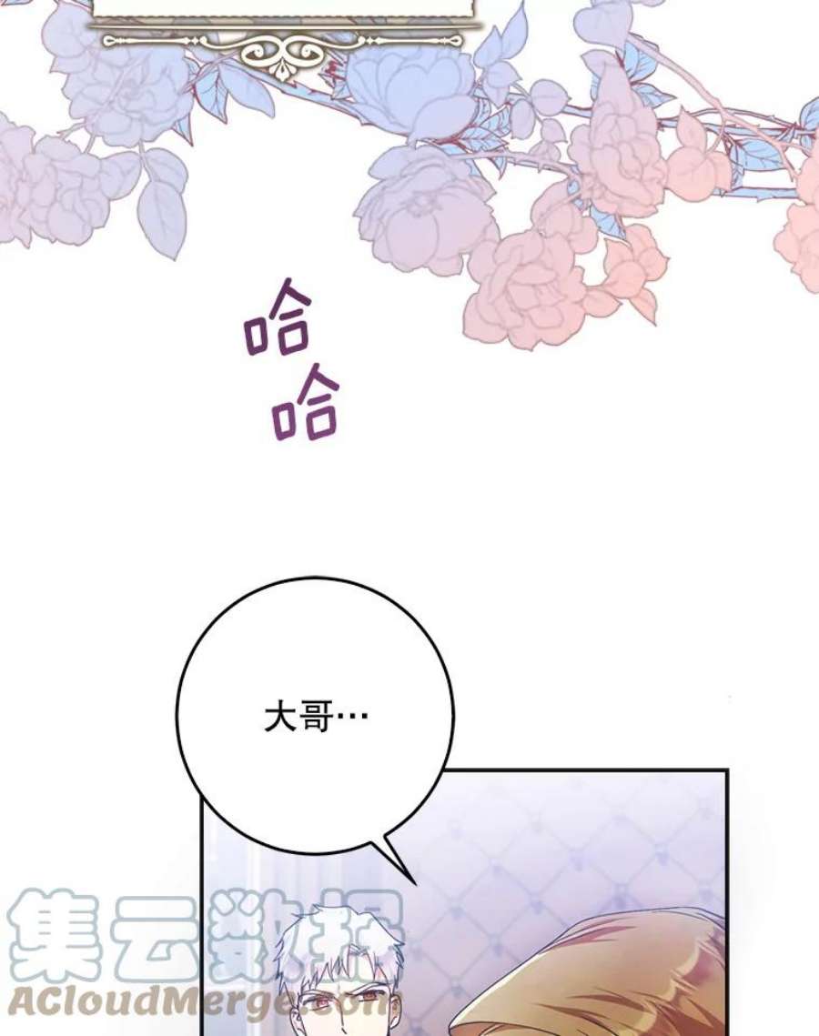 成为我笔下男主之妻20.话家