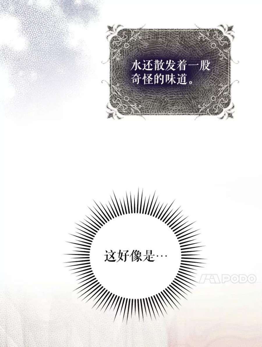 成为我笔下男主之妻20.话家
