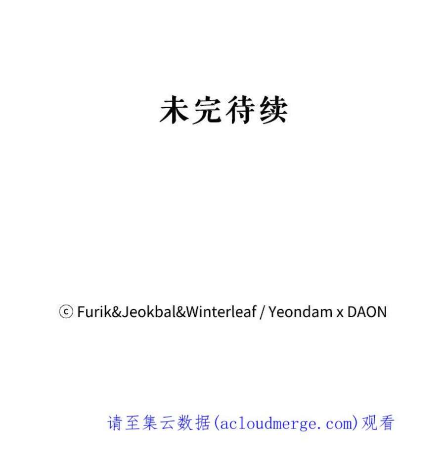 成为我笔下男主之妻20.话家