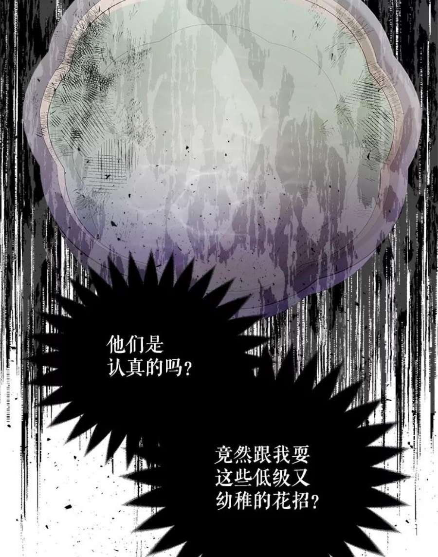 成为我笔下男主之妻21.教训