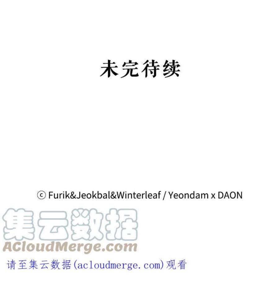 成为我笔下男主之妻21.教训