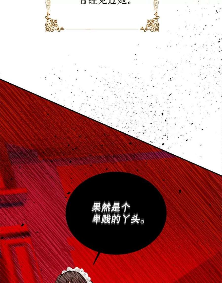 成为我笔下男主之妻21.教训